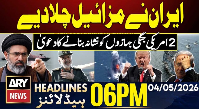 Iran claims hitting a US Navy vessel | Fuel Prices Hike | ARY News 6 PM Headlines | 4th May 2026