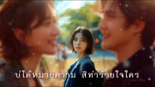 ฮักมาก่อนกาล (A love beyond time) | SJark Cube Music