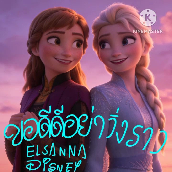 ขอดีดีอย่าวิ่งราว