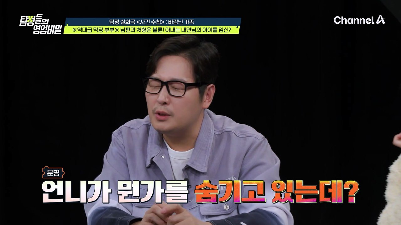 내연남 아이 임신한 아내는 베트남에서 신혼 즐기는 중?! 환장하는 남편;;