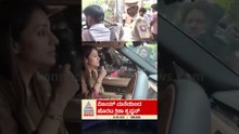 ವಿಜಯ್‌ ಮನೆಯಿಂದ ಹೊರಟ ತ್ರಿಶಾ! #tamilnaduelection #tvkvijay #trishakrishnan