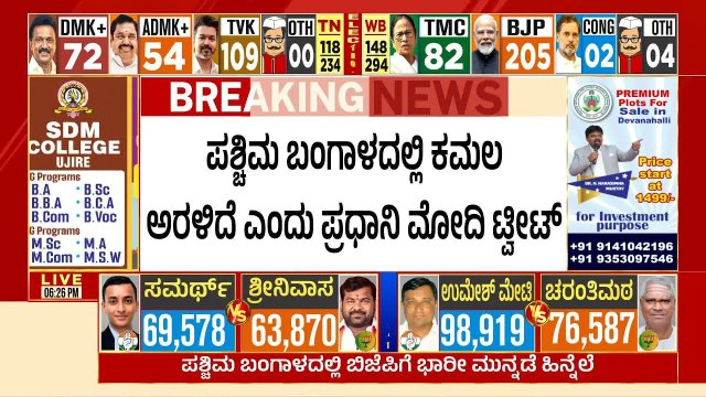 ಅಸ್ಸಾಂ & ಬಂಗಾಳ ಗೆದ್ದ ಮೋದಿ ಪಡೆ: ಕಾರ್ಯಕರ್ತರ ಶ್ರಮಕ್ಕೆ ಸಿಕ್ಕ ಫಲ! | PM Modi Victory Speech | Suvarna News