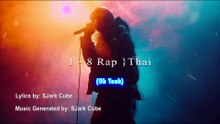 1 - 8 Rap inThai | SJark Cube Music