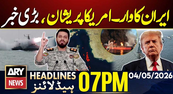 Iran Big Claim - US Shocked | Petrol Price Hike In Pakistan| ARY News 7 PM Headlines - 4 May 26
