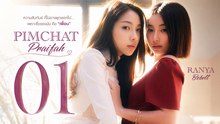 Shadow Of Love Episode 1