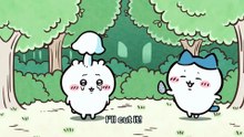 Chiikawa EP262 「寄生①」