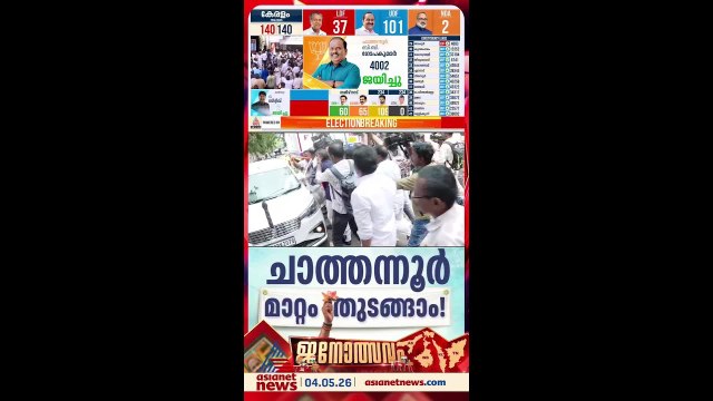 ബിജെപി അക്കൗണ്ട് തുറന്നു; ചാത്തന്നൂരിലെ ഇടതുകോട്ട അട്ടിമറിച്ച് ബിജെപിക്ക് വിജയം; ബി.ബി.ഗോപകുമാർ