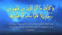 سورة الذاريات | آيات 47-60 | Surah Adh-Dhariyat 51:47-60 | تلاوة خاشعة تلامس الروح