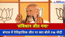 BJP HQ पर PM Modi का जोरदार भाषण, कहा- बंगाल में संविधान जीत गया