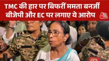'बीजेपी ने 100 से ज्यादा सीटें लूटीं', चुनाव नतीजों पर भड़कीं ममता बनर्जी