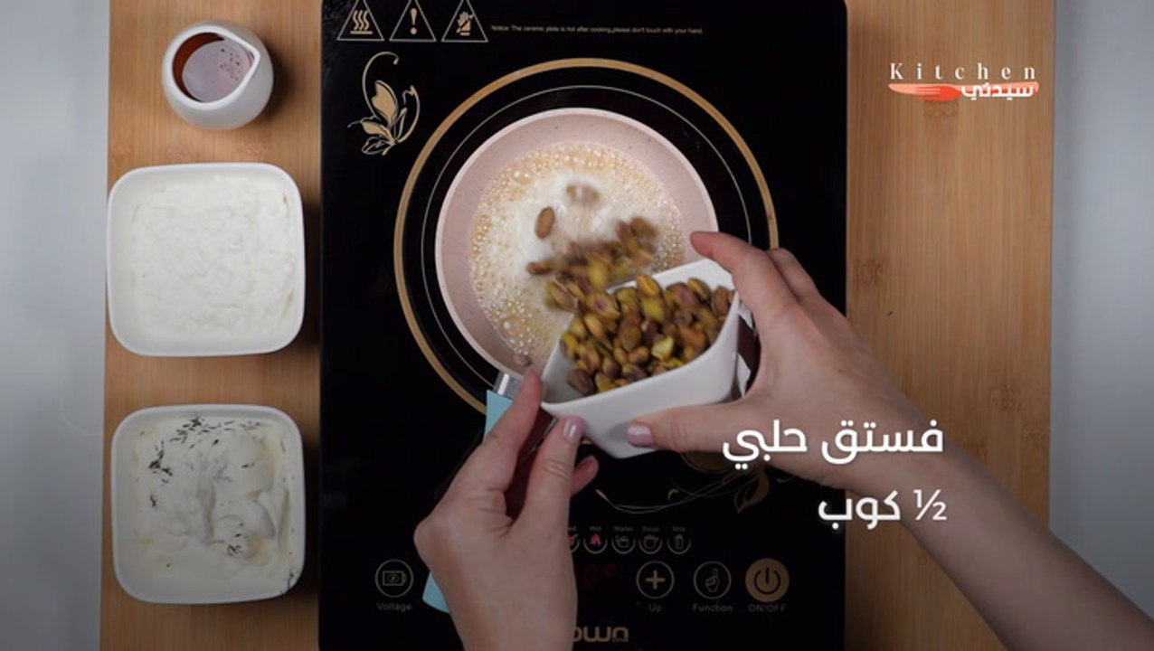 حلا الفستق الحلبي الصحي