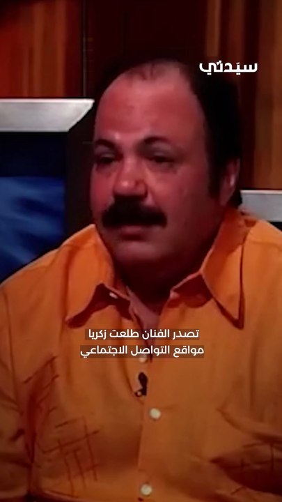 ظهور طلعت زكريا بعد 6 أعوام من وفاته بخاصية الذكاء الاصطناعي.. وبكاء هنا الزاهد