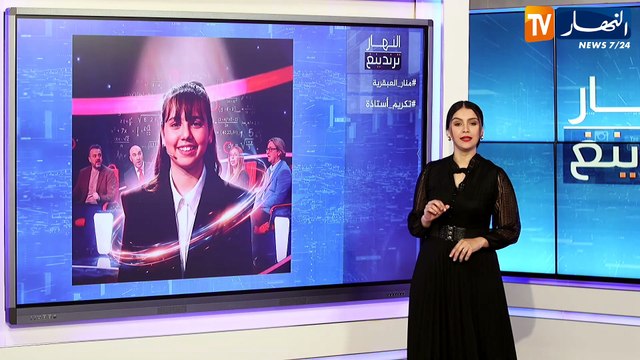النهار ترندينغ : منار بن مستور تشرف الجزائر وتذهل الجميع بمهارتها في الحساب الذهني بروسيا وتكريم رائع لأستاذة في بوسعادة