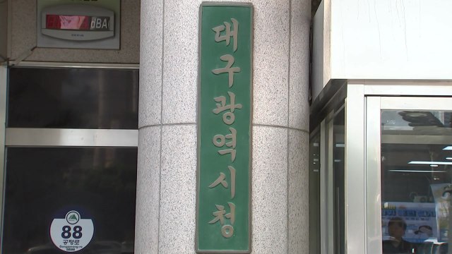 [대구] 대구시, 농식품 수출 통합 지원 사업 추진 / YTN