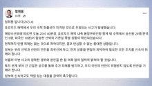 국민의힘 "호르무즈 선박 폭발 중대한 상황...신속 대응 촉구" / YTN