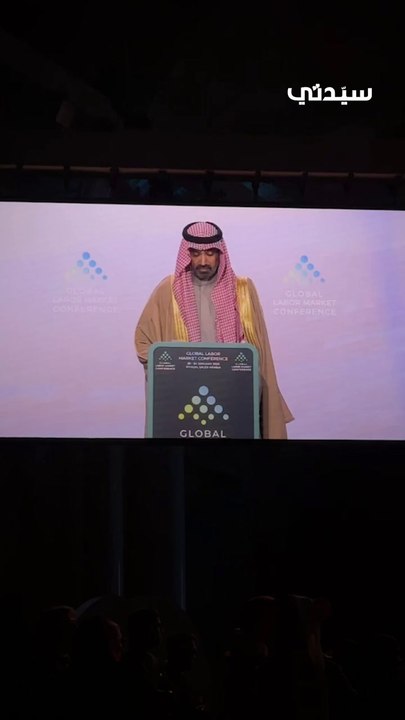تقرير مجمع عن المؤتمر الدولي لسوق العمل - Final