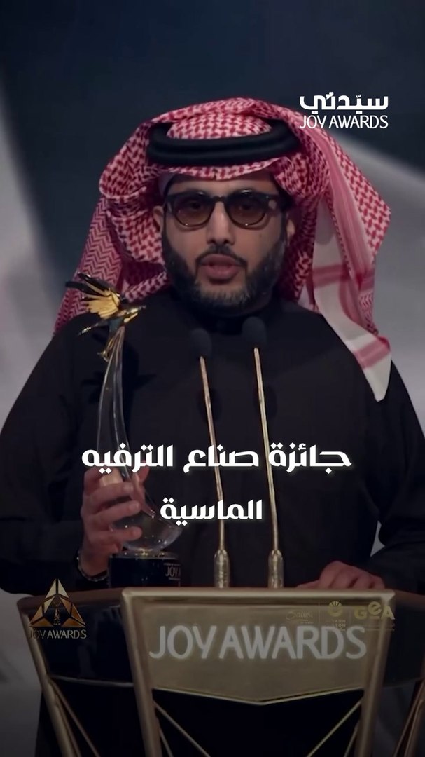 ⁣3القائمة كاملة لجوائز Joy Awards 2025