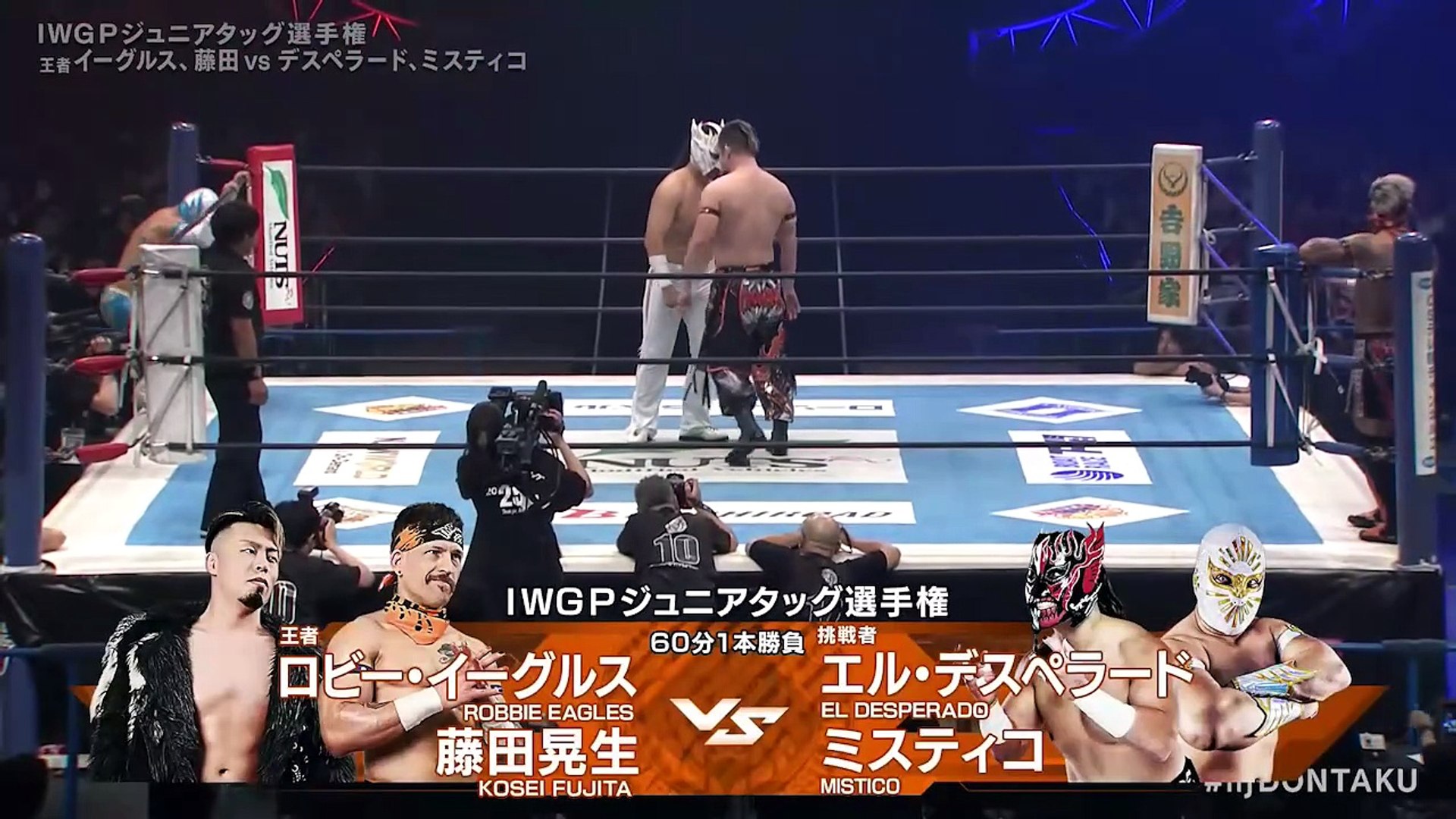 Kosei Fujita & Robbie Eagles (C) vs. Mistico & El Desperado - IWGP