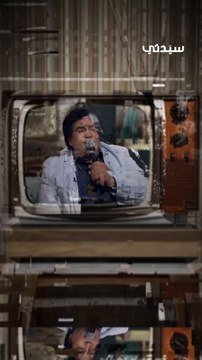رحيل عراب الأغنية الشعبية المصرية .. وداعاً أحمد عدوية