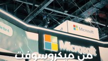 معرض جيتكس جلوبال 2024: فكرة اليوم هي واقع الغد