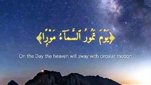 سورة الطور | آيات 1-15 | Surah At-Tur 52:1-15 | تلاوة خاشعة تهزّ القلب