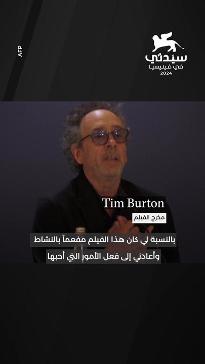 طاقم عمل فيلم الافتتاح Beetlejuice Beetlejuice -  هاي كوالتي