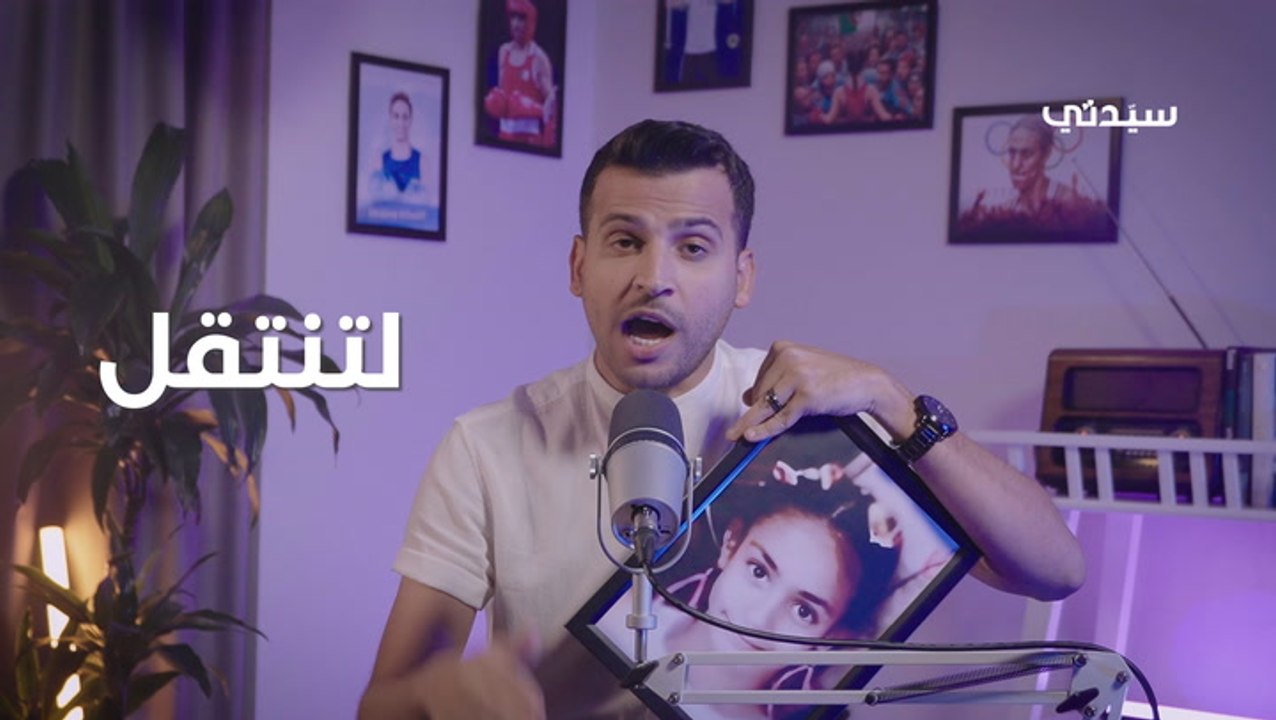 في البرواز | من بيع الخبز إلى بطلة عالمية: قصة...