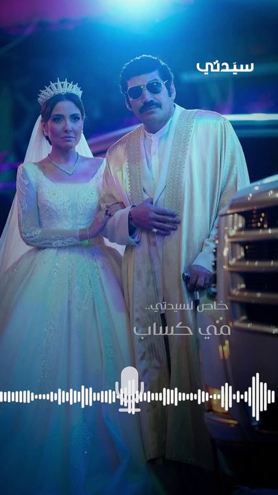 مي كساب