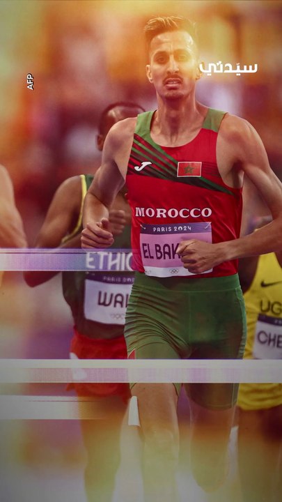 أولمبياد باريس 2024.. المغربي سفيان البقالي يحرز ذهبية سباق 3000 م موانع للمرة الثانية على التوالي