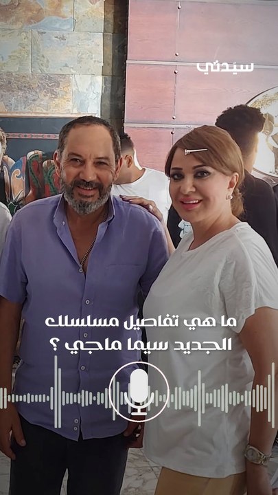 لقاء خاص مع مادلين طبر