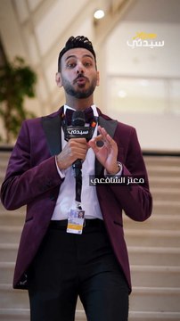 نشرة اليوم الأول من مهرجان كان السينمائي الدورة الـ 77 خاص لـ سيدتي