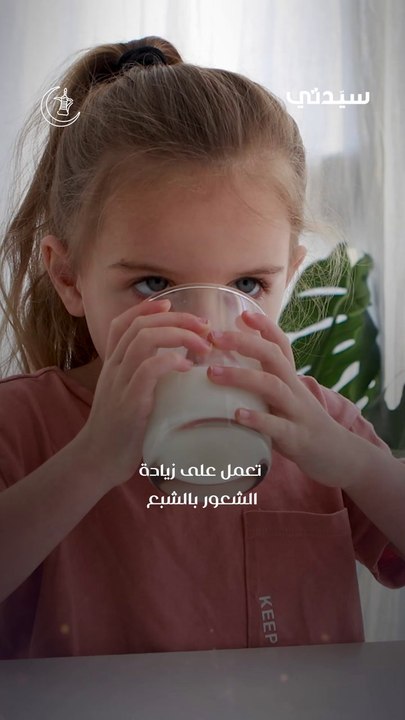 فوائد تناول منتجات الألبان في السحور 3