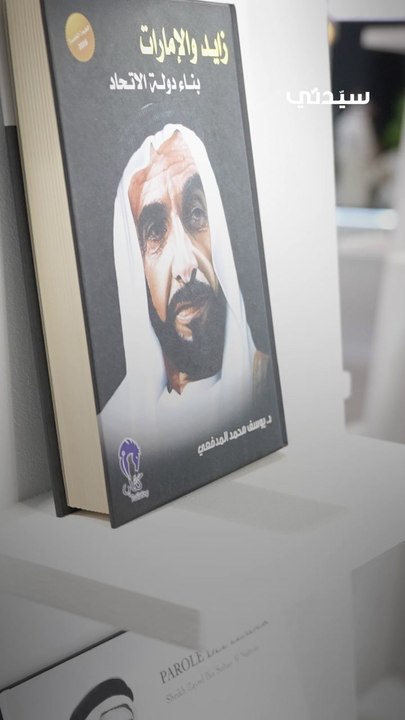 ريل معرض الكتاب