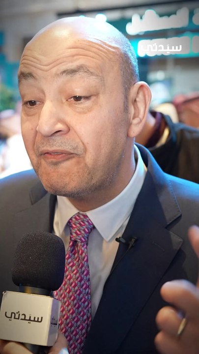 Amr Adib