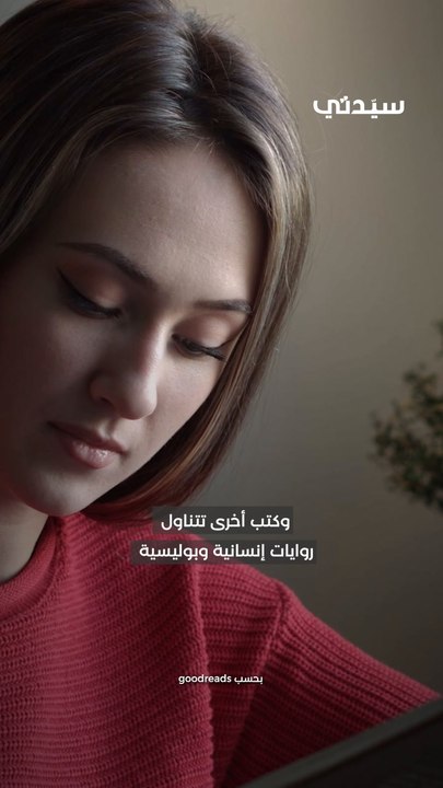 أكثر الكتب قراءة في عام 2023