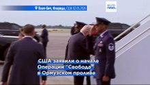 Иран утверждает, что не позволил кораблям США войти в Ормузский пролив