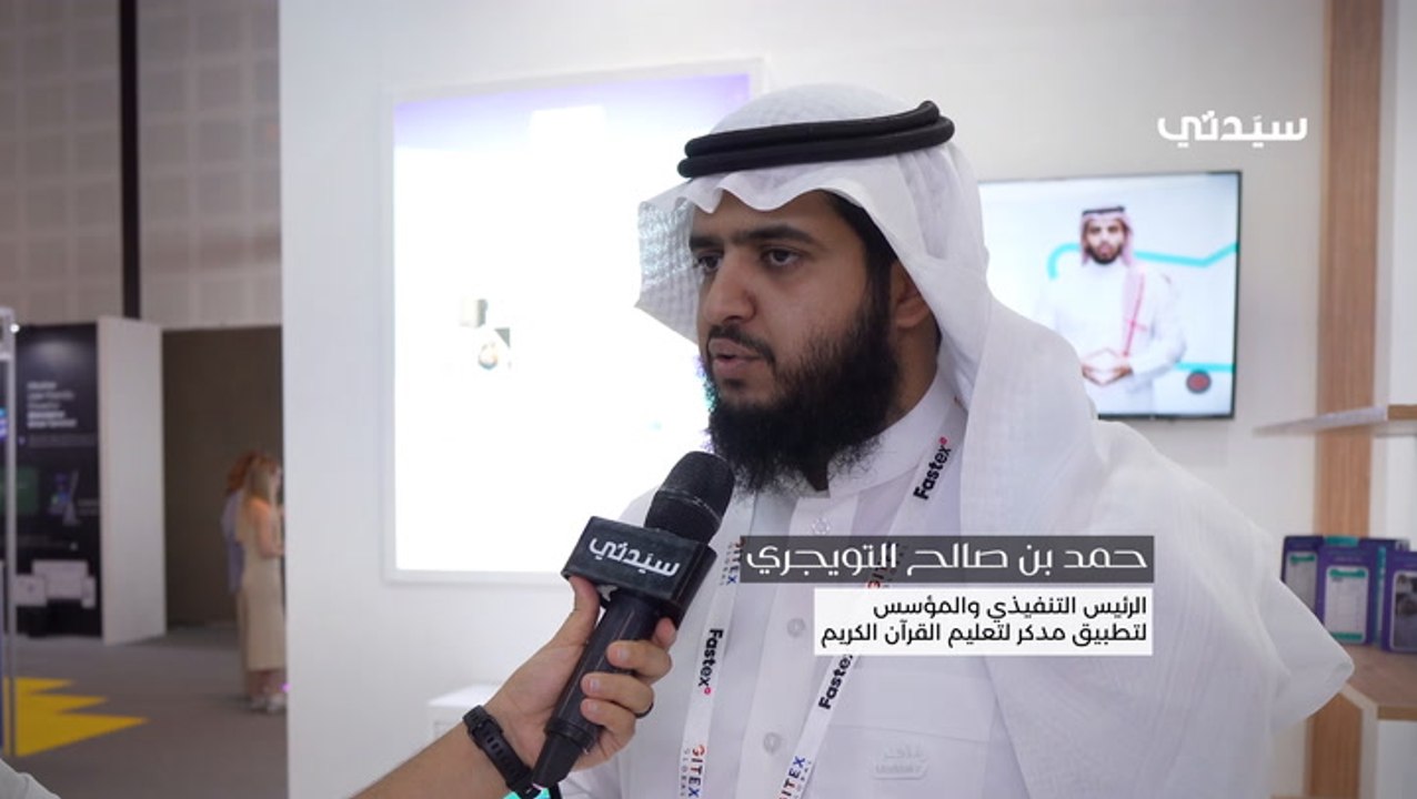 Gitex 2023 Mosharkoon