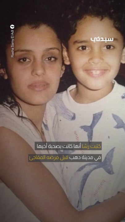 نجل سامي العدل