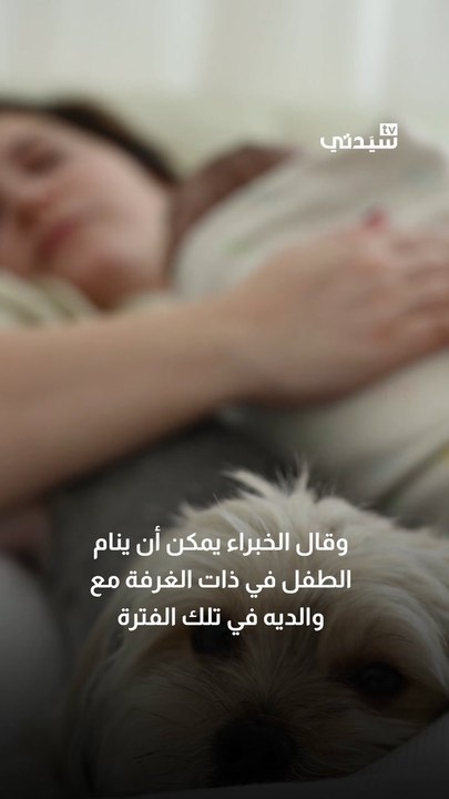 نوم الطفل