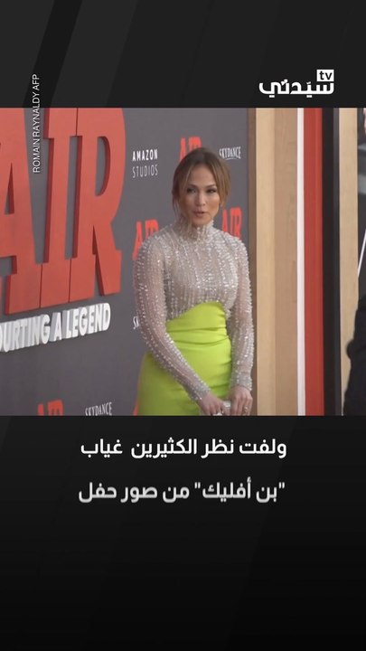 هل غاب بن أفليك عن حفل عيد ميلاد جينيفر لوبيز؟