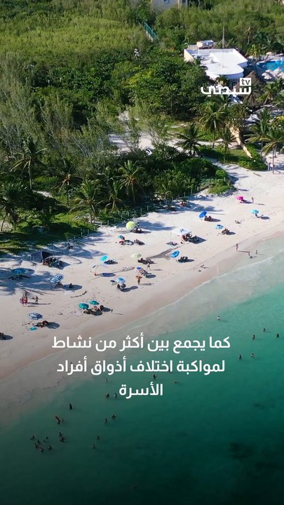 وجهات سياحية للعائلات في الصيف