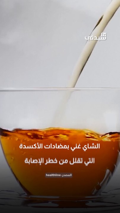 5 فوائد مذهلة للشاي على الصحة