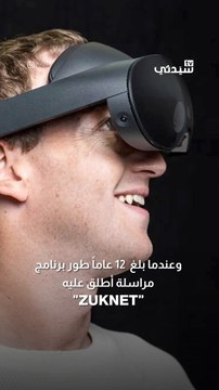 كيف لعبت الصدفة دوراً في نجاح -مارك زوكربيرغ-؟