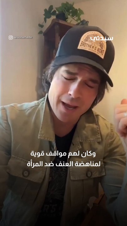 نجوم رجال عالميون يدعمون المرأة