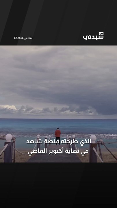 آخرها الغرفة 207.. نهايات مسلسلات أثارت جدلاً