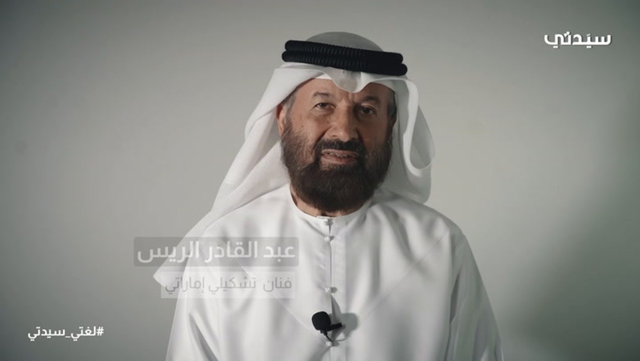 عبدالقادر الريس
