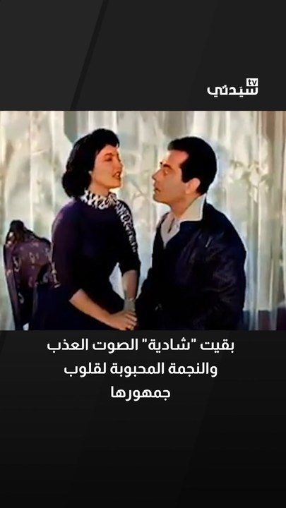 اسرار اعتزال شادية