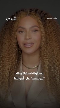 نجوم هوليوود عاشوا معاناة مع آبائهم