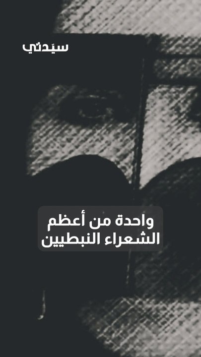 فتاة العرب 1