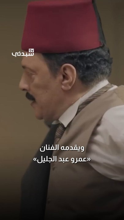 آخرهم «الضاحك الباكي».. مسلسلات السيرة الذاتية بين النجاح والفشل
